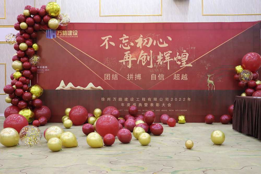 员工风采