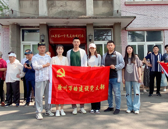 员工风采