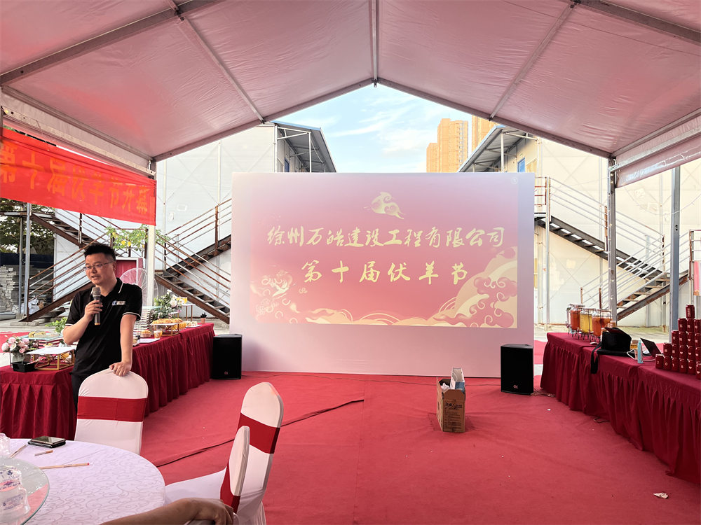 员工风采