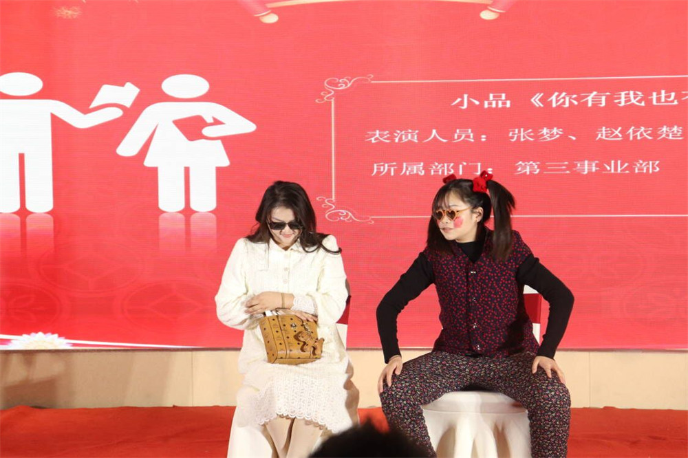 员工风采