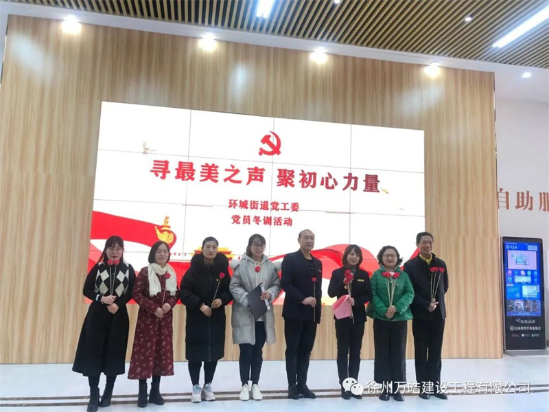 党员冬训活动