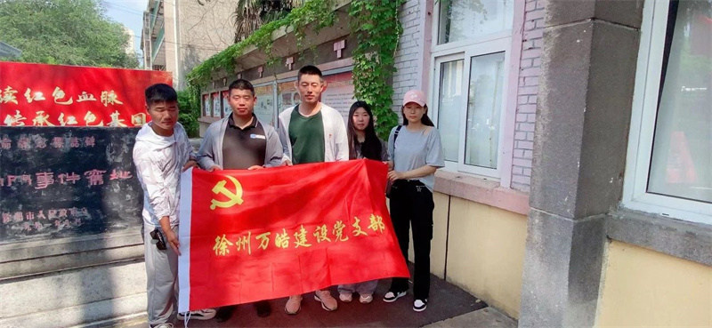 党日活动
