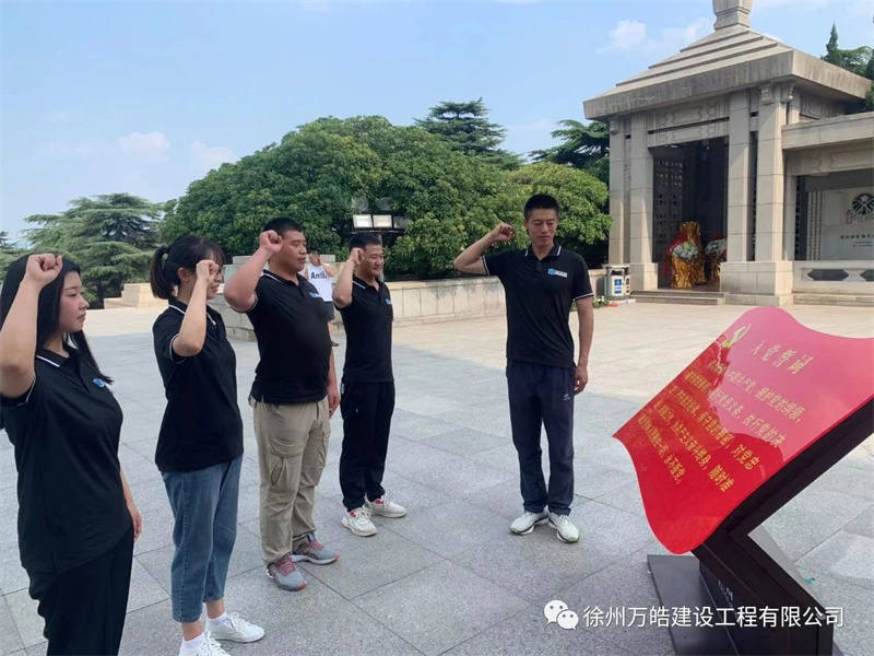 重温入党誓词
