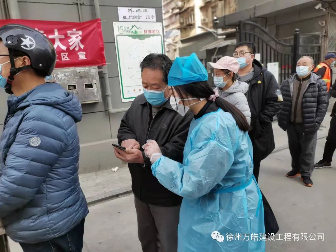 “众志成城 共同抗疫”——万皓建设支部党员志愿者行动