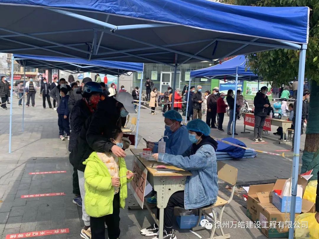 “逆向而行 尽锐出战”——万皓建设志愿者活动