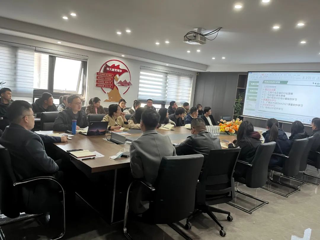 万皓建设圆满完成造价知识专业培训