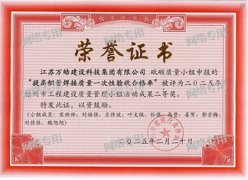 2025年QC二等奖2
