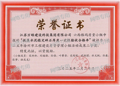 2025年QC二等奖