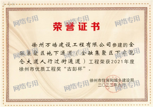 “金融地道”工程-古彭杯奖