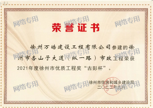“纵一路”工程-古彭杯奖